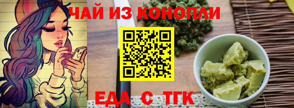 Canna-Cookies марихуана  Вход с VPN  Новозыбков 