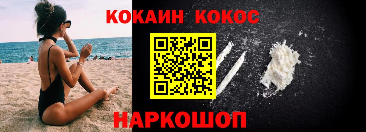 Cocaine  Cocaine Колумбийский  Новозыбков  Вход с VPN  КОКАИН Эквадор 