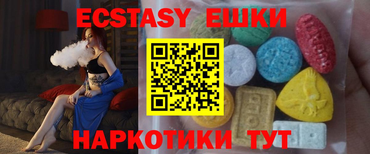 Ecstasy Cube  Ecstasy 280 MDMA  Ecstasy  Новозыбков  Вход с VPN 