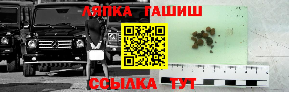 Новозыбков  ГАШ AMNESIA HAZE  Вход с VPN  ГАШ AMNESIA HAZE 