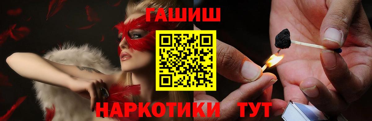 Гашиш хэш Новозыбков