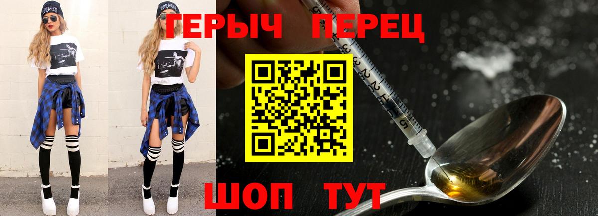 ГЕРОИН  Вход с VPN  Новозыбков  Героин герыч 
