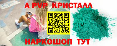 крисы Первоуральск
