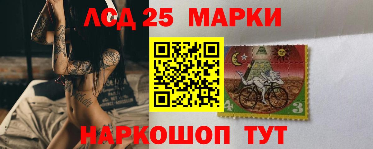 Лсд 25 экстази кислота Новозыбков