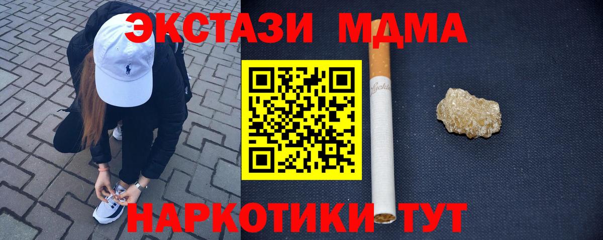 МДМА кристаллы  MDMA Molly  Новозыбков  Вход с VPN 