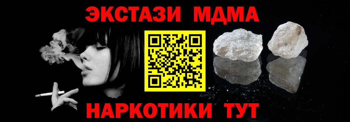 MDMA crystal Новозыбков