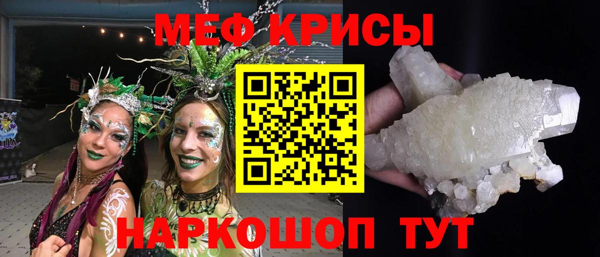 Новозыбков  МЕФ  Вход с VPN  МЯУ-МЯУ  Меф VHQ  Мефедрон VHQ 