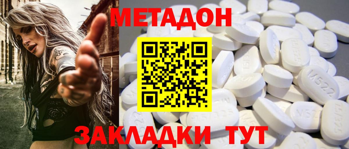 omg маркетплейс  МЕТАДОН кристалл  Вход с VPN  Новозыбков  Метадон methadone 