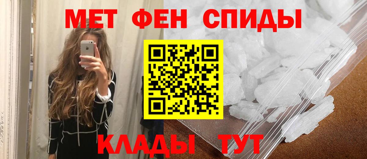 МЕТАМФЕТАМИН кристалл Новозыбков