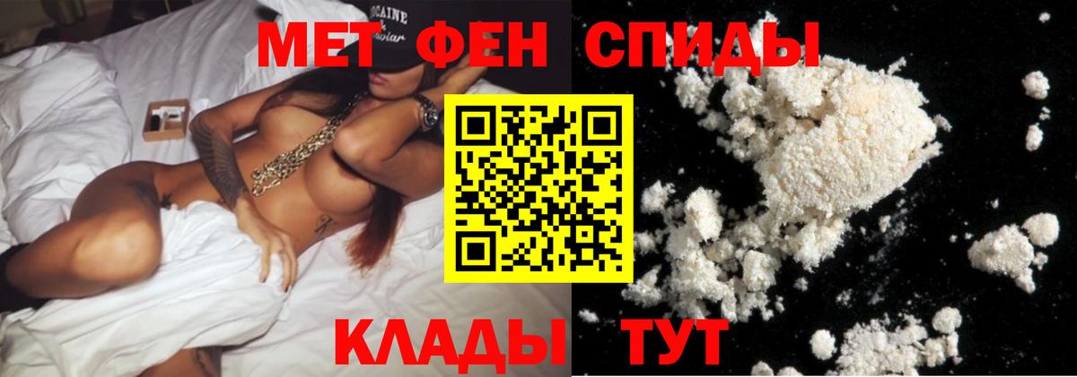 Первитин Methamphetamine  Первитин Methamphetamine  Новозыбков  Вход с VPN 