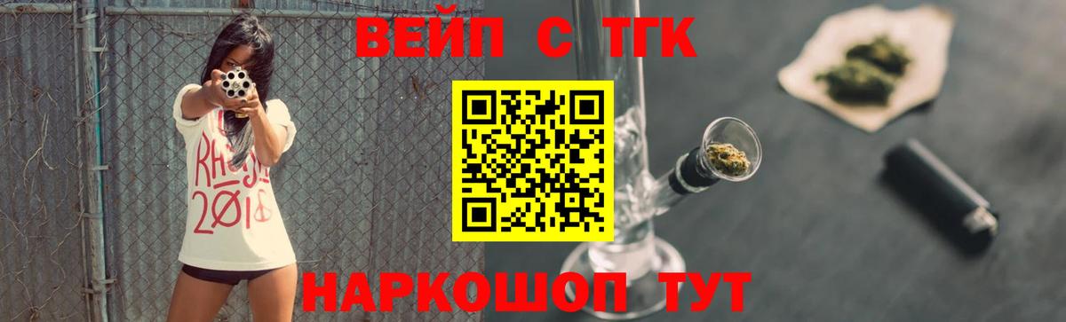 ТГК жижа Новозыбков